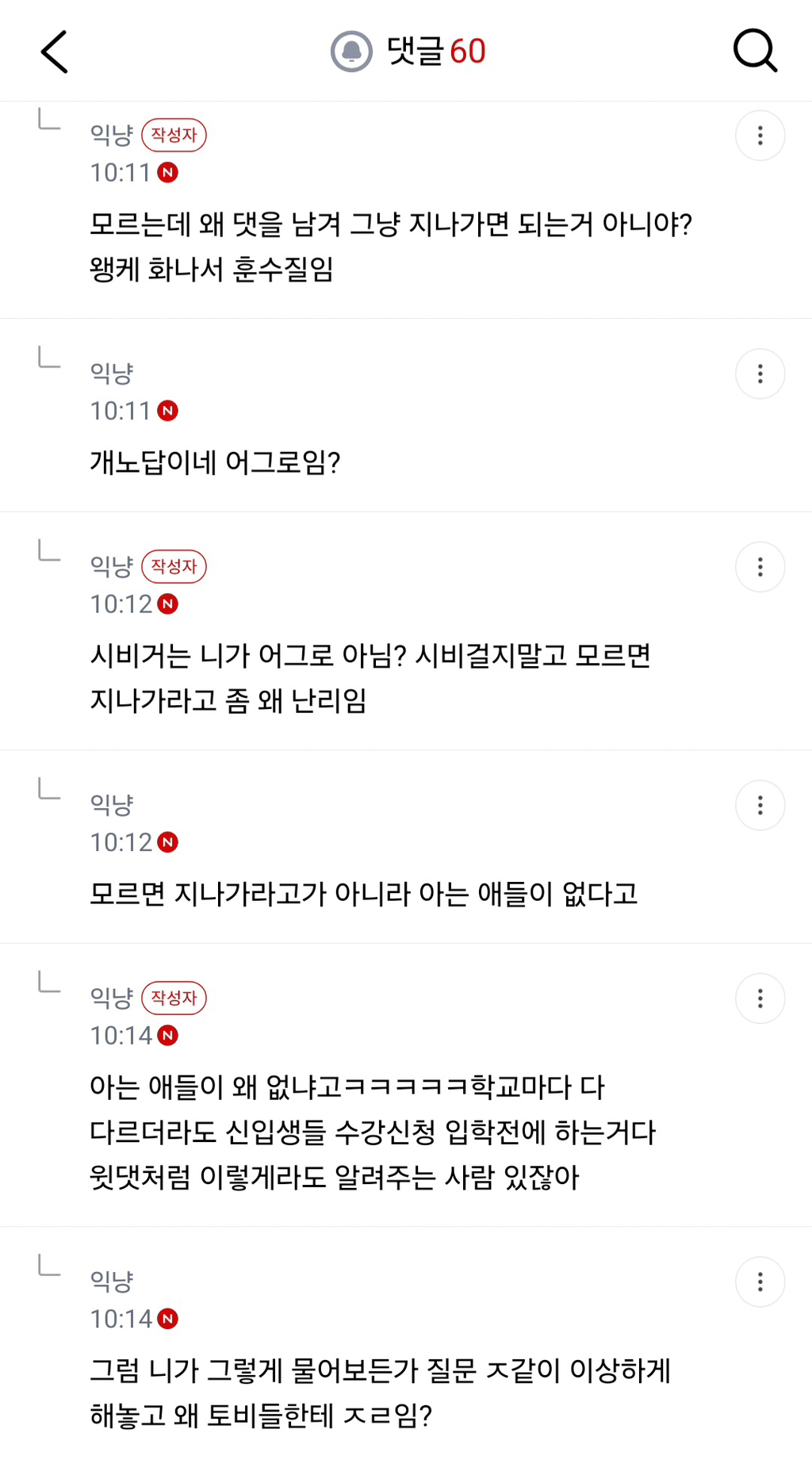 남동생 있는 여자들이 안 부러운 이유.jpg | 인스티즈