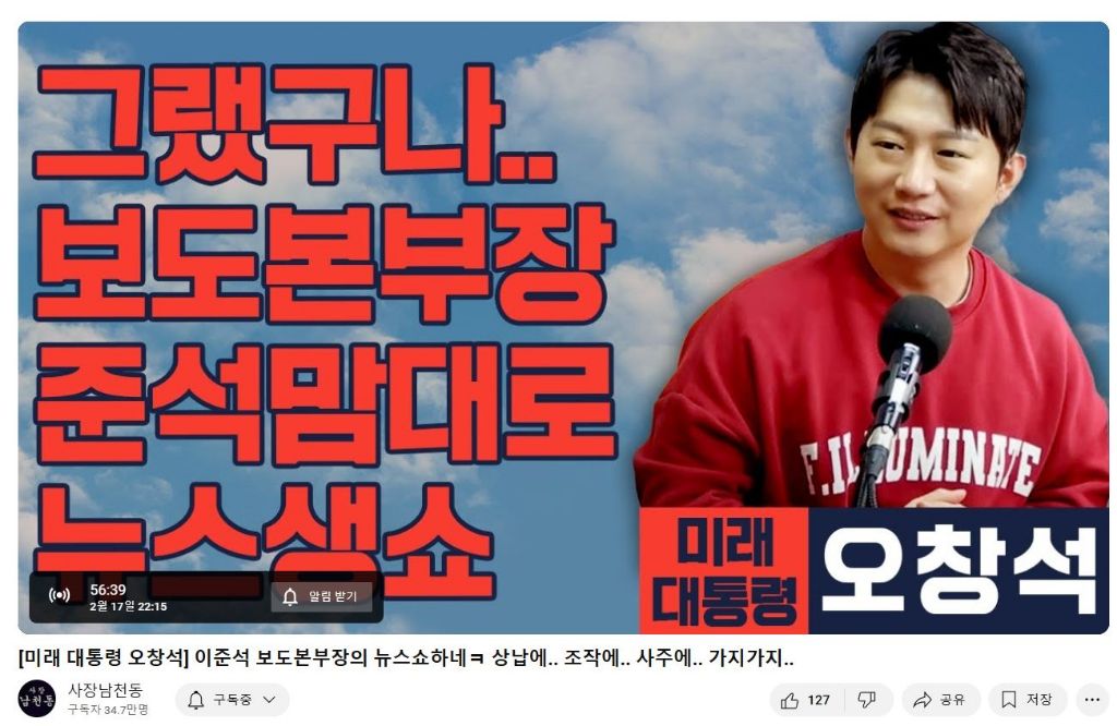 벌써 재밌는 사장남천동 오늘 썸네일 | 인스티즈