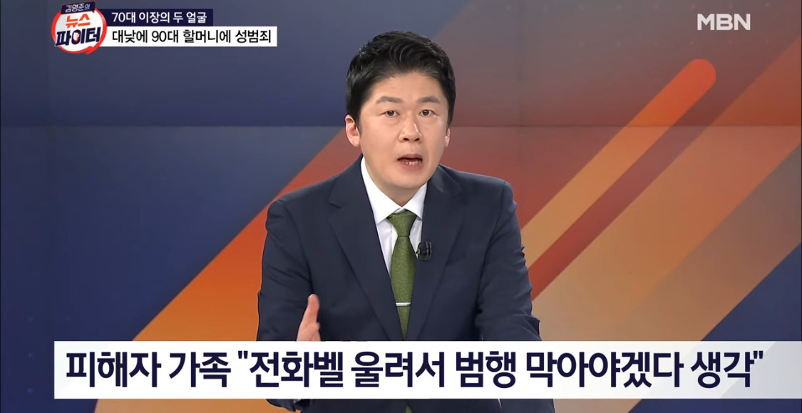 치매 앓는 90대 할머니 성폭행한 경북 구미 70대 이장 | 인스티즈