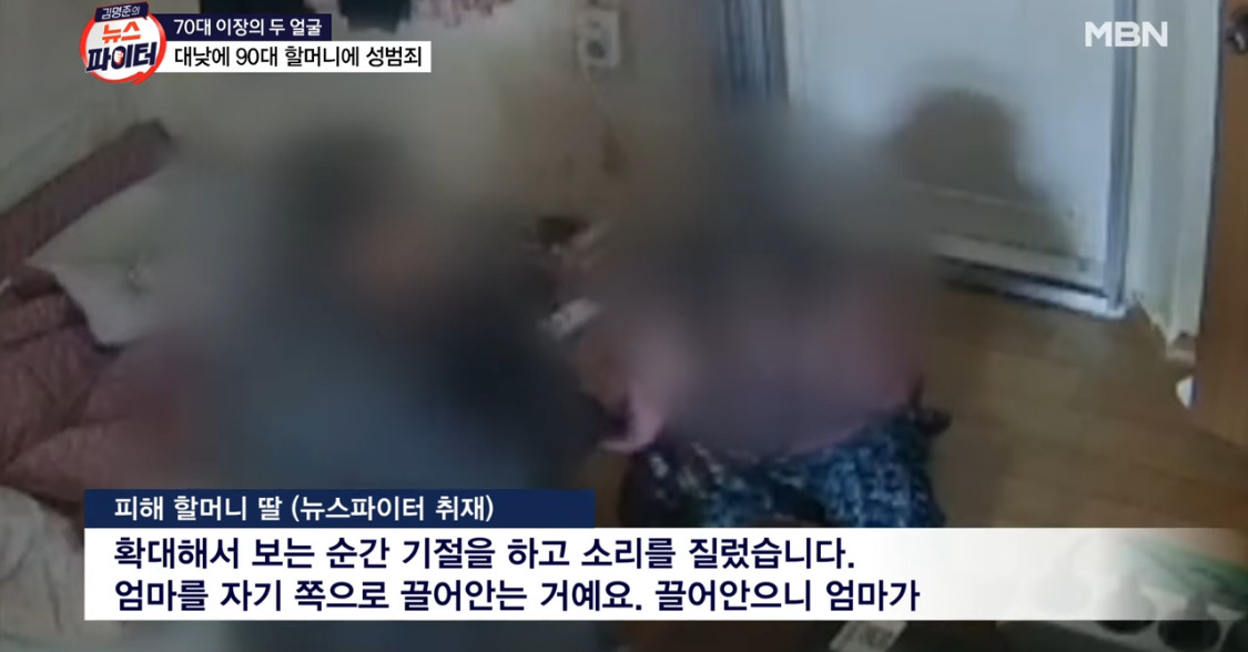 치매 앓는 90대 할머니 성폭행한 경북 구미 70대 이장 | 인스티즈