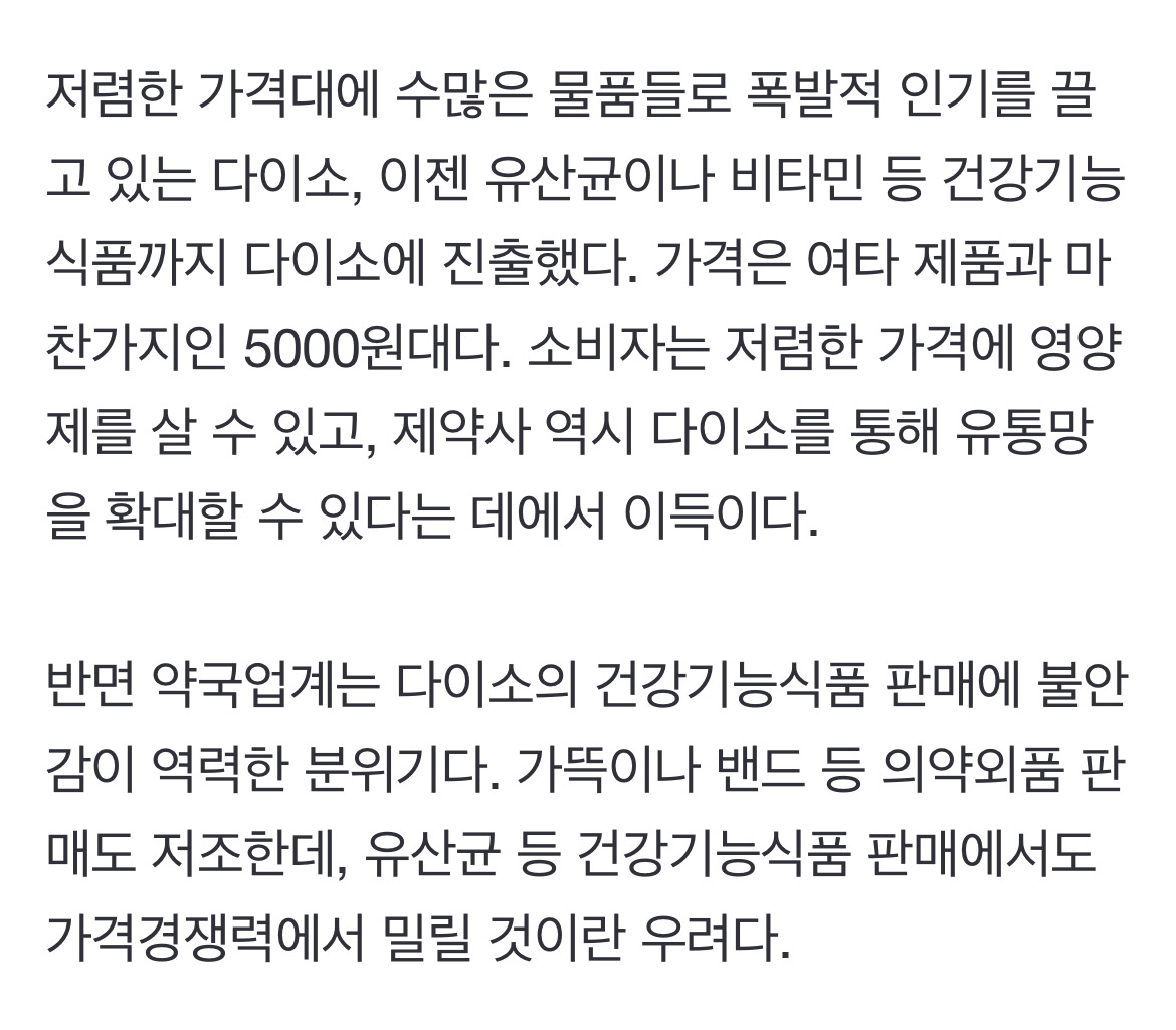 다이소 영양제 종류와 가격 | 인스티즈