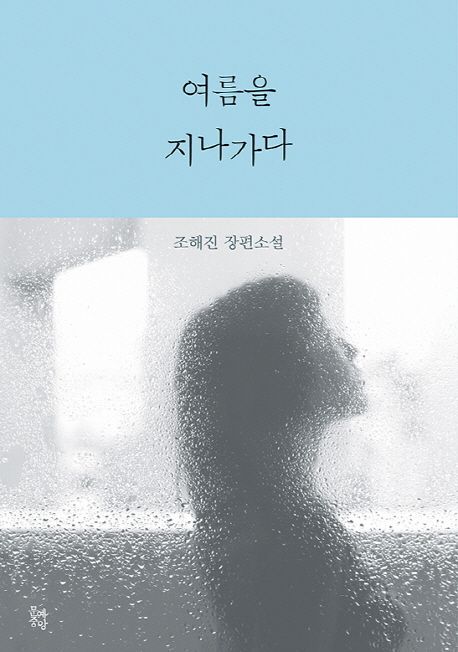 유독 오탁쿠들 많이 붙어있는 문학계의 아이돌 국내작가님들 | 인스티즈