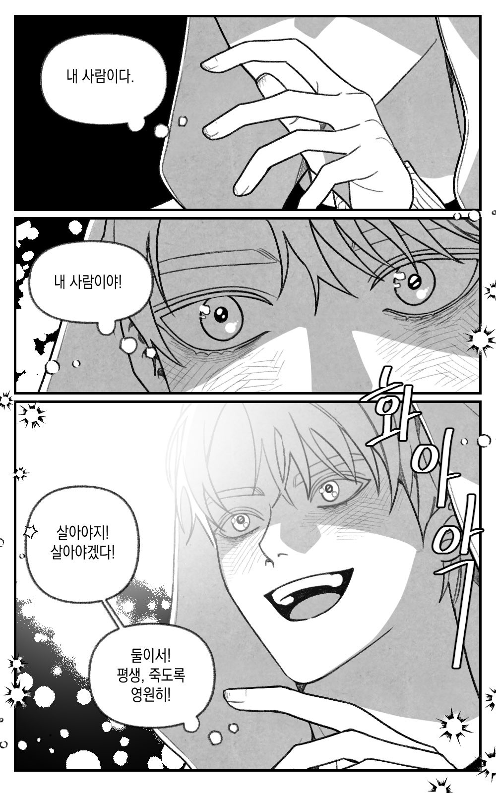 안 건강한 연애와 건강한 연애의 창과 방패 같은 사랑.twt | 인스티즈