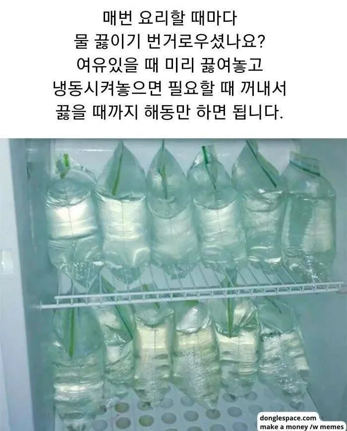 물 끓이기 번거로울 때 꿀팁.jpg | 인스티즈