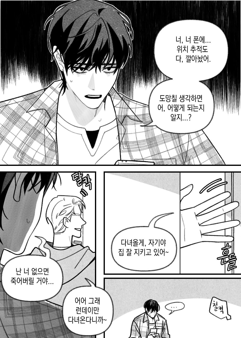 안 건강한 연애와 건강한 연애의 창과 방패 같은 사랑.twt | 인스티즈