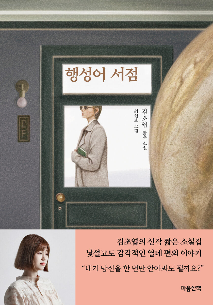 유독 오탁쿠들 많이 붙어있는 문학계의 아이돌 국내작가님들 | 인스티즈