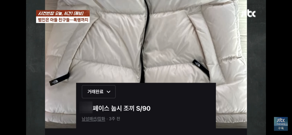 어제 사건반장에 나온 한 가정을 박살낸 10대들 | 인스티즈