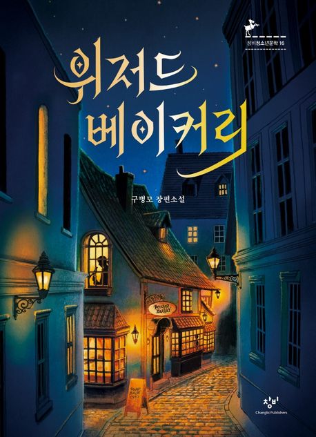 유독 오탁쿠들 많이 붙어있는 문학계의 아이돌 국내작가님들 | 인스티즈