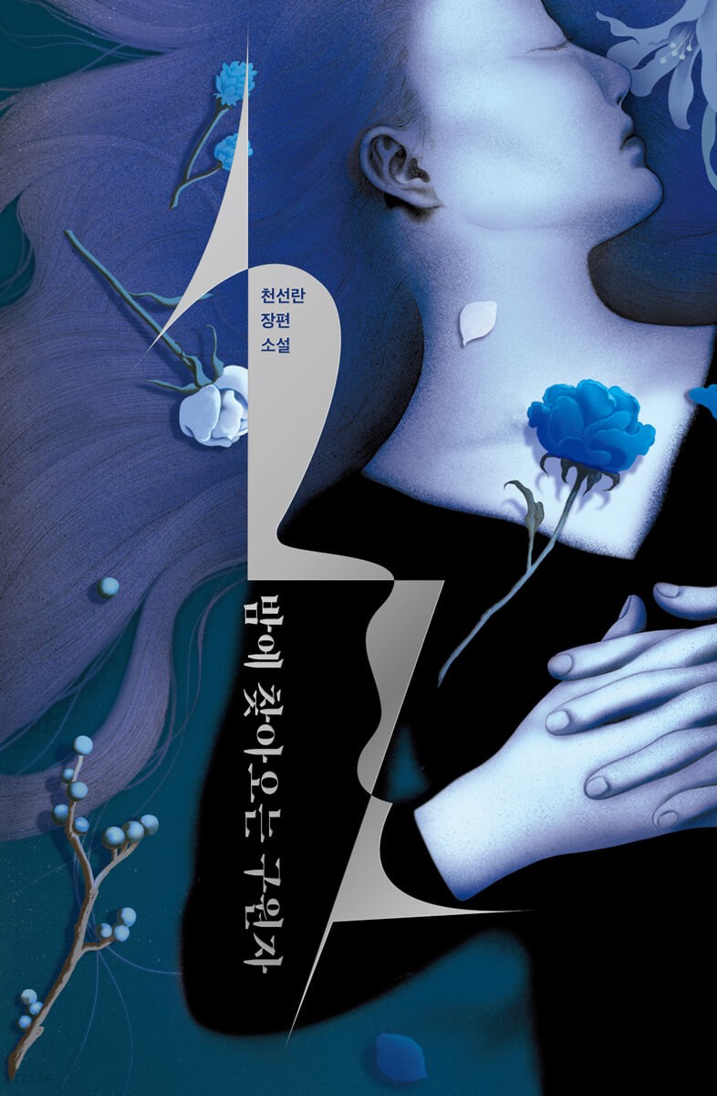 유독 오탁쿠들 많이 붙어있는 문학계의 아이돌 국내작가님들 | 인스티즈