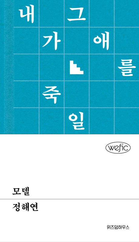 유독 오탁쿠들 많이 붙어있는 문학계의 아이돌 국내작가님들 | 인스티즈