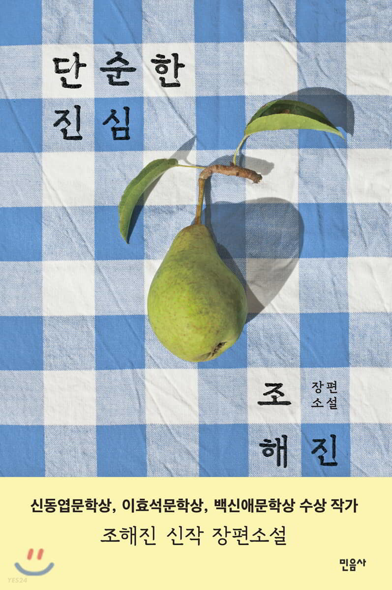 유독 오탁쿠들 많이 붙어있는 문학계의 아이돌 국내작가님들 | 인스티즈