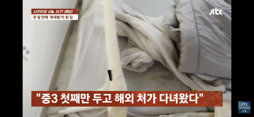 어제 사건반장에 나온 한 가정을 박살낸 10대들 | 인스티즈