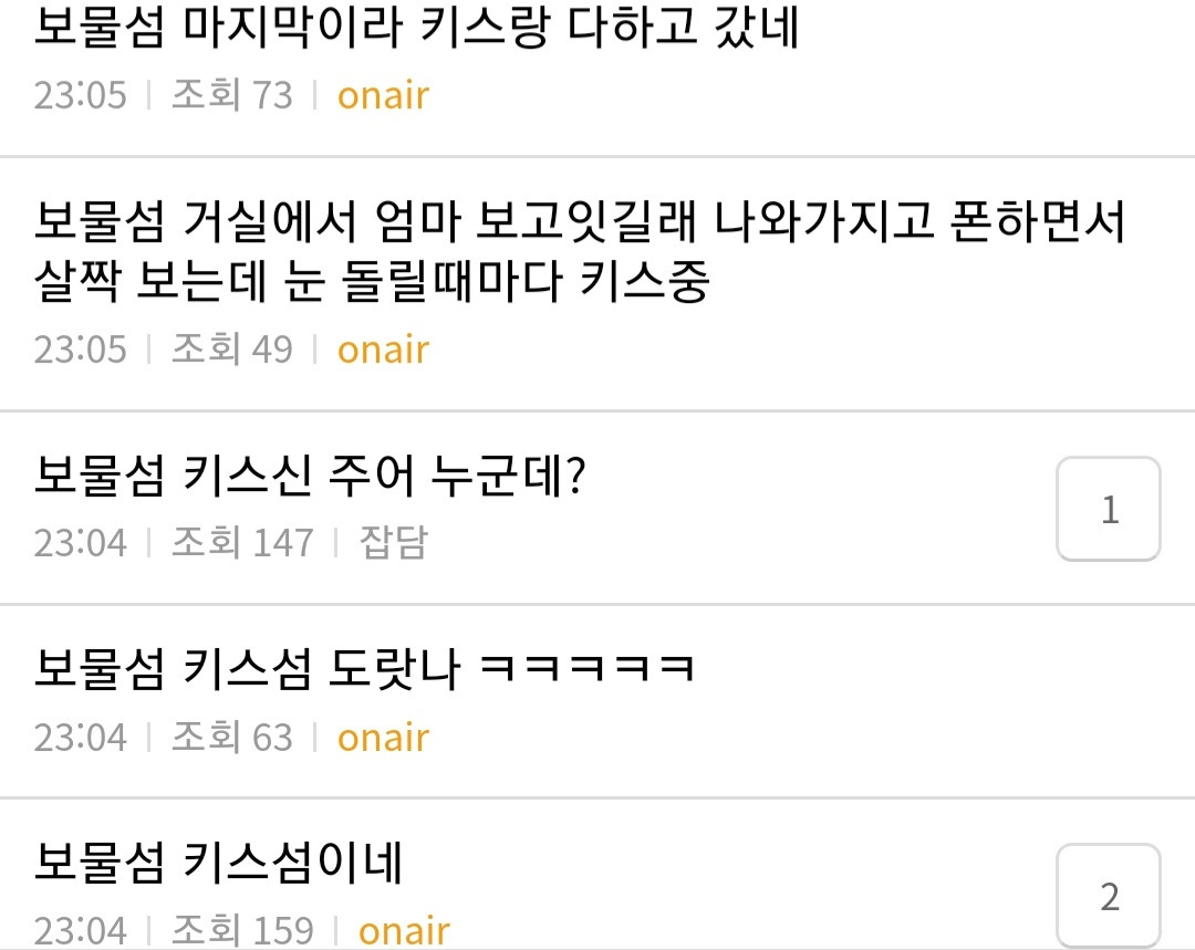 현재 불호 반응이 많은 방금 끝난 새 드라마.jpg | 인스티즈