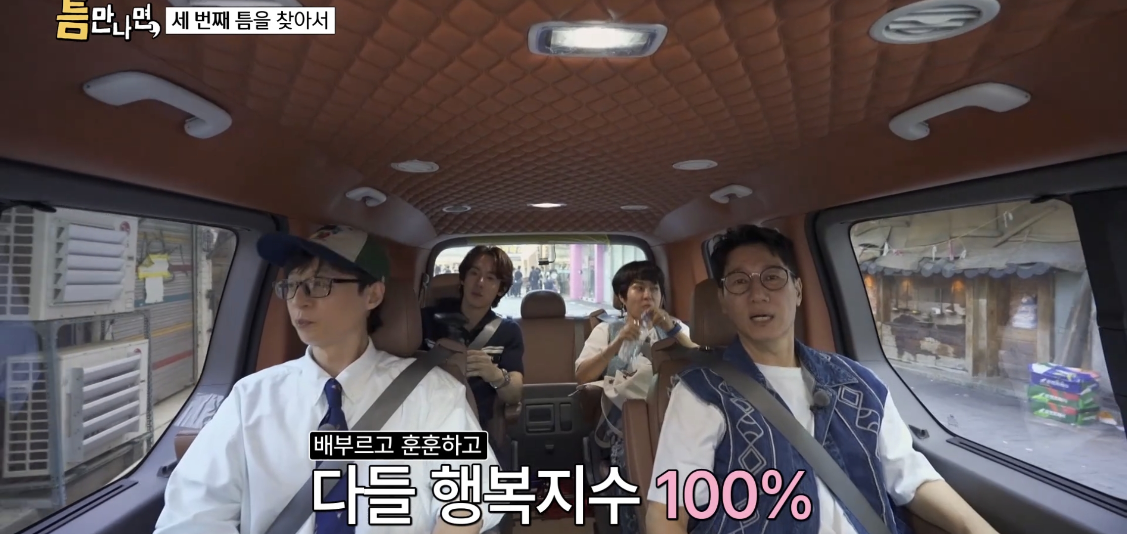 키스하는 느낌 나는 젤리 먹은 유재석, 지석진, 조혜련 반응.jpg | 인스티즈