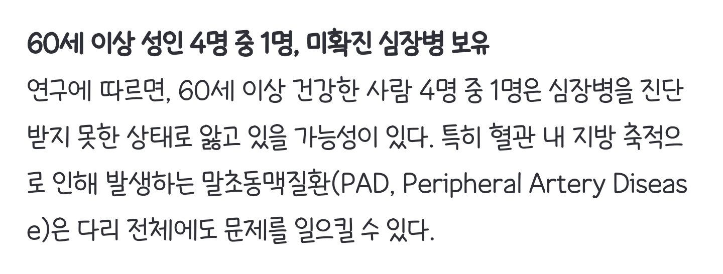 "발 유독 차갑다면?"...몸에 피 잘 안돌아 '이 병' 위험 신호라고? | 인스티즈