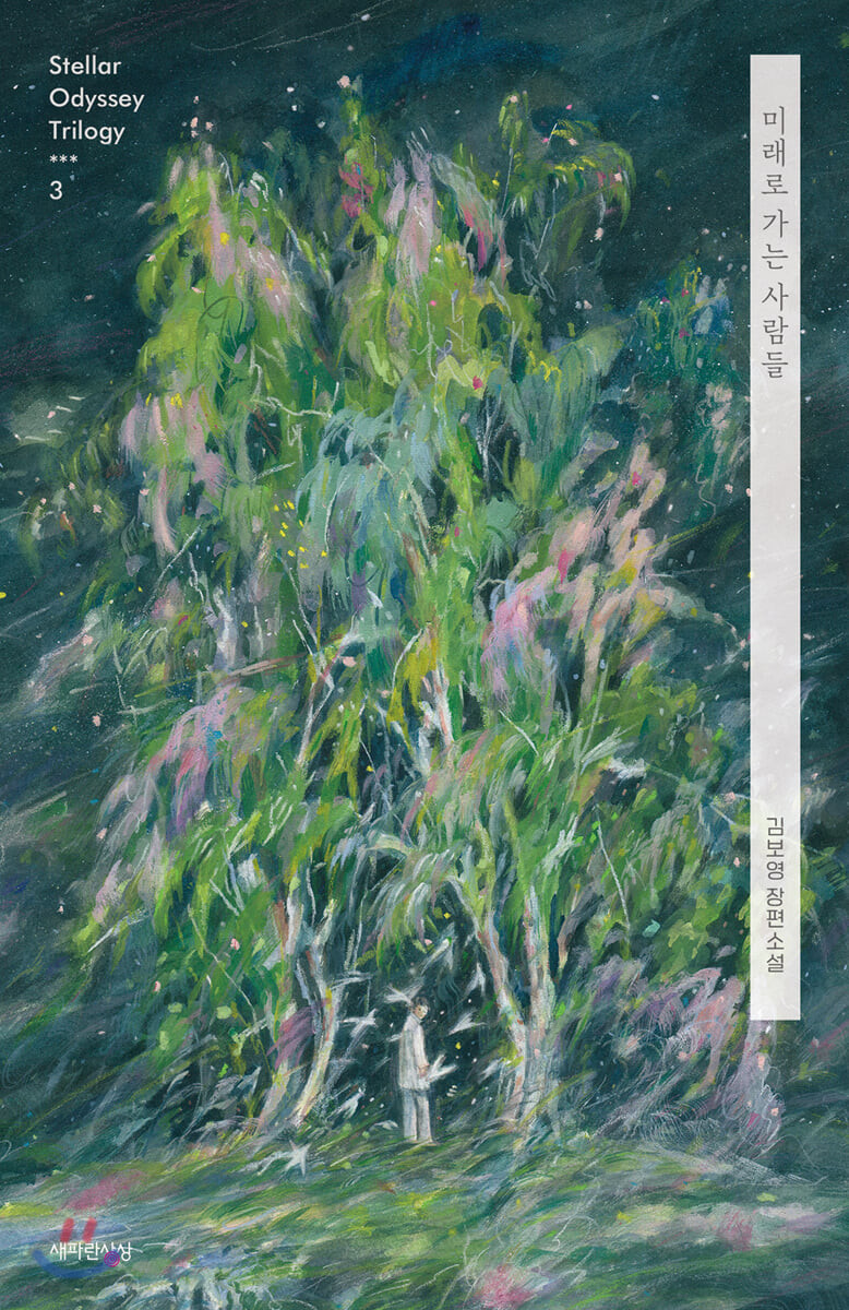 유독 오탁쿠들 많이 붙어있는 문학계의 아이돌 국내작가님들 | 인스티즈