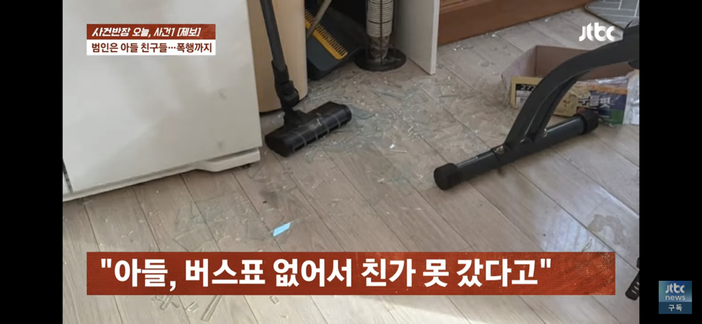 어제 사건반장에 나온 한 가정을 박살낸 10대들 | 인스티즈