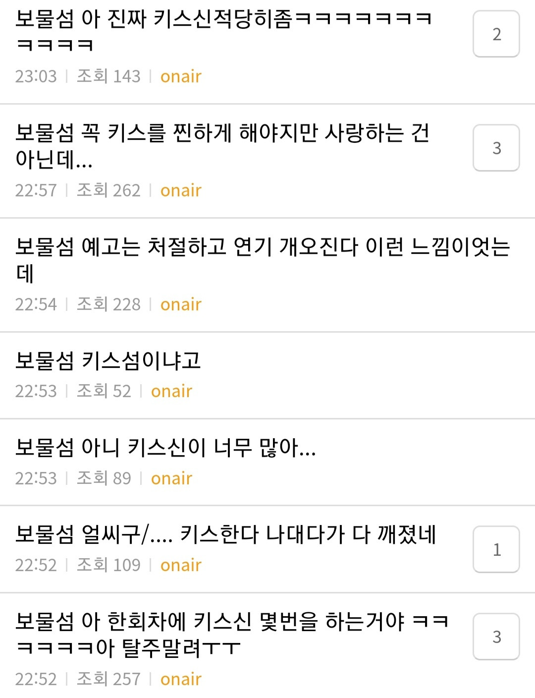현재 불호 반응이 많은 방금 끝난 새 드라마.jpg | 인스티즈