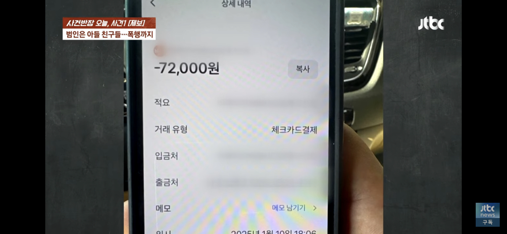 어제 사건반장에 나온 한 가정을 박살낸 10대들 | 인스티즈