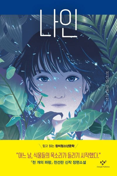 유독 오탁쿠들 많이 붙어있는 문학계의 아이돌 국내작가님들 | 인스티즈