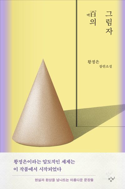 유독 오탁쿠들 많이 붙어있는 문학계의 아이돌 국내작가님들 | 인스티즈