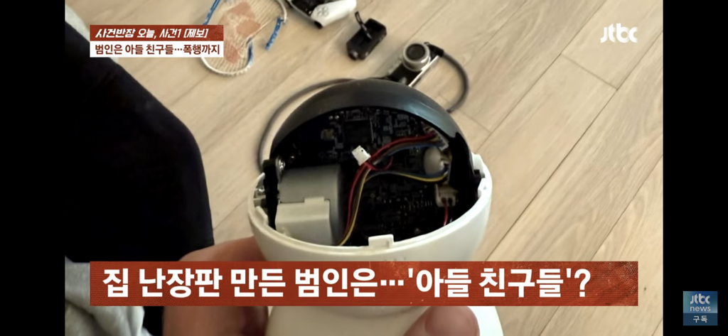 어제 사건반장에 나온 한 가정을 박살낸 10대들 | 인스티즈