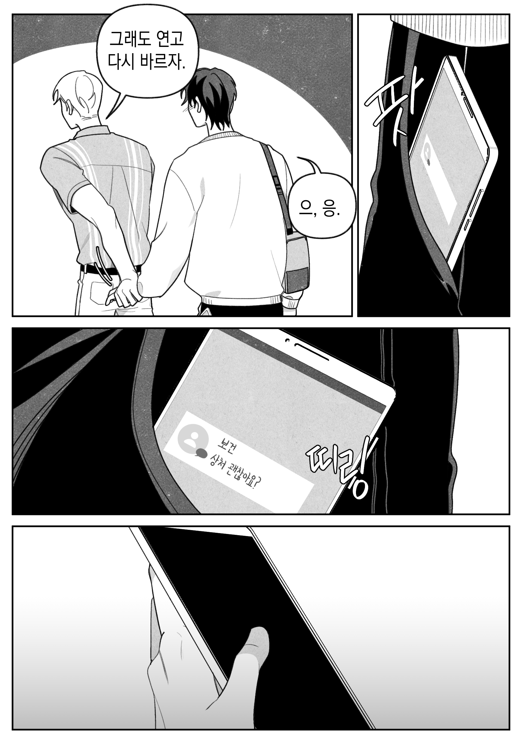 안 건강한 연애와 건강한 연애의 창과 방패 같은 사랑.twt | 인스티즈