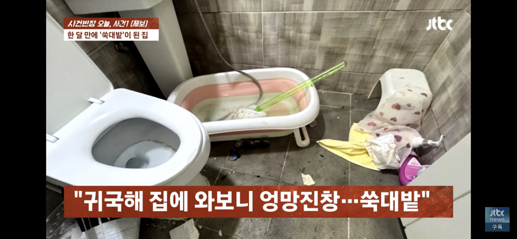 어제 사건반장에 나온 한 가정을 박살낸 10대들 | 인스티즈