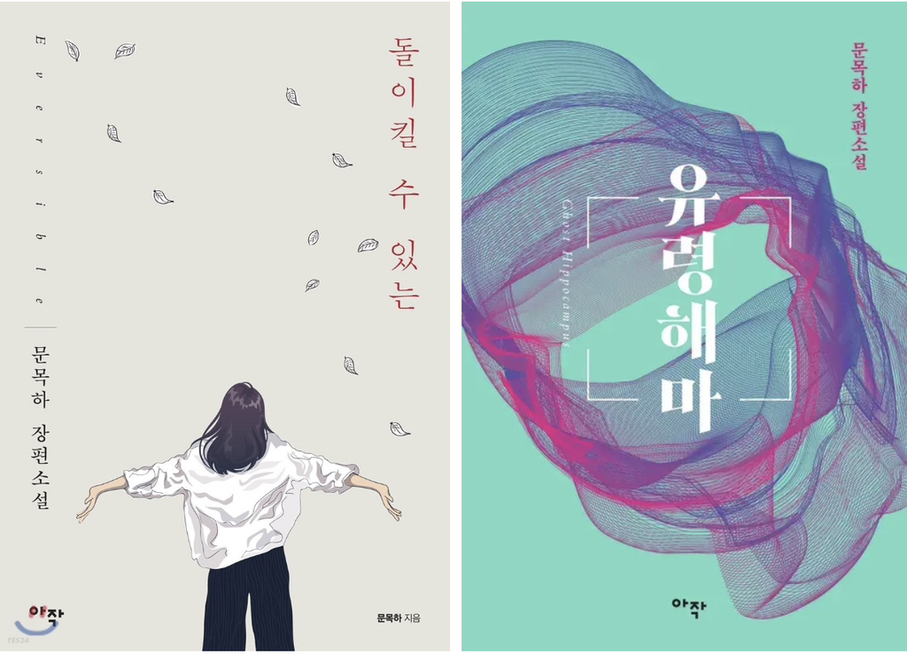 유독 오탁쿠들 많이 붙어있는 문학계의 아이돌 국내작가님들 | 인스티즈