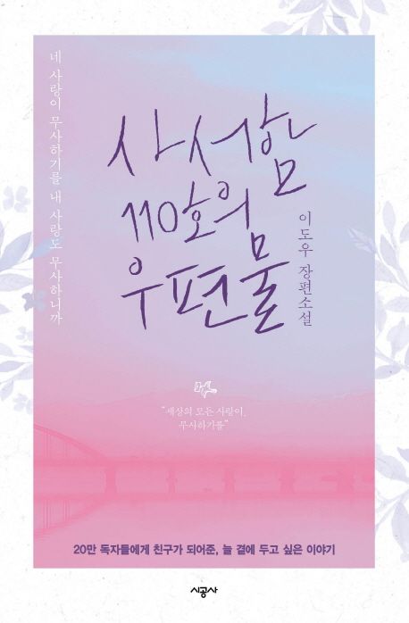 유독 오탁쿠들 많이 붙어있는 문학계의 아이돌 국내작가님들 | 인스티즈