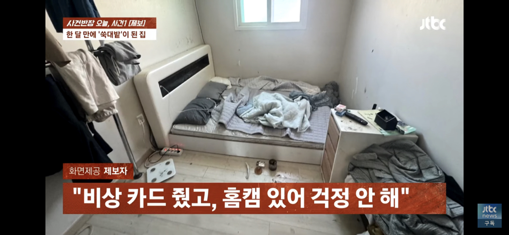 어제 사건반장에 나온 한 가정을 박살낸 10대들 | 인스티즈