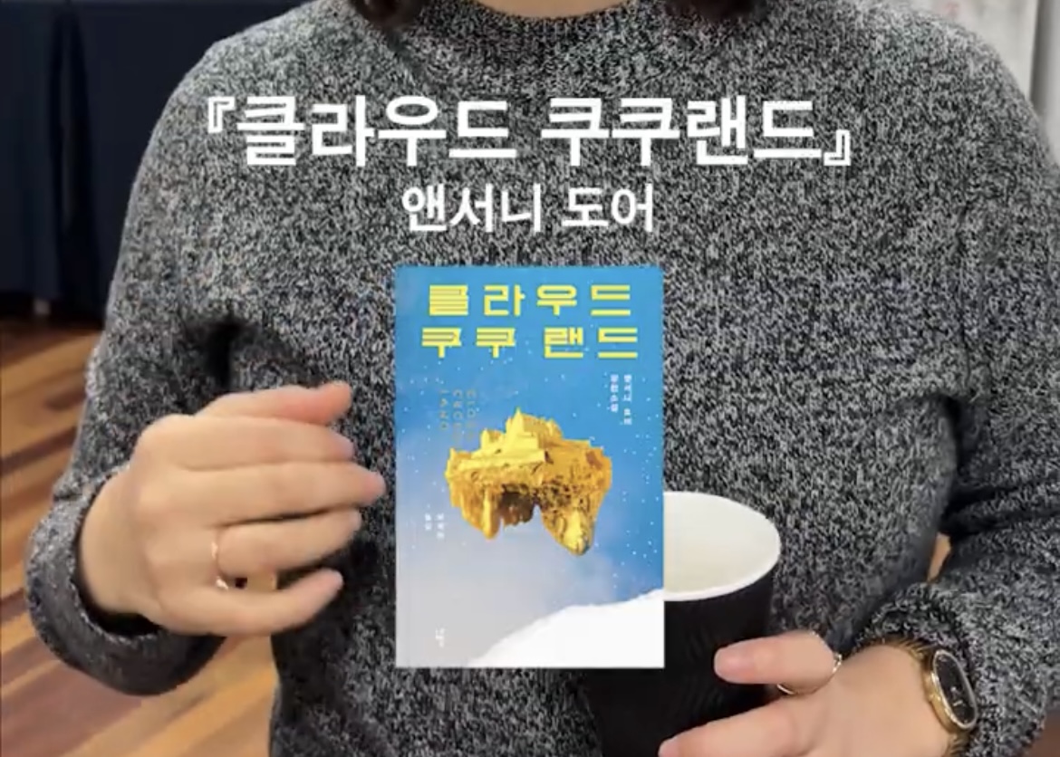 민음사 직원들이 뽑은 올해의 책 | 인스티즈