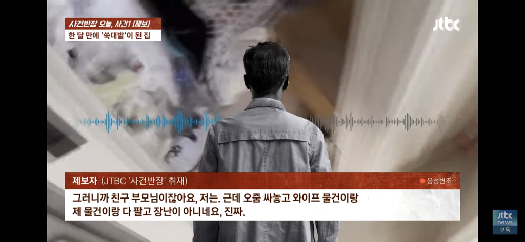 어제 사건반장에 나온 한 가정을 박살낸 10대들 | 인스티즈