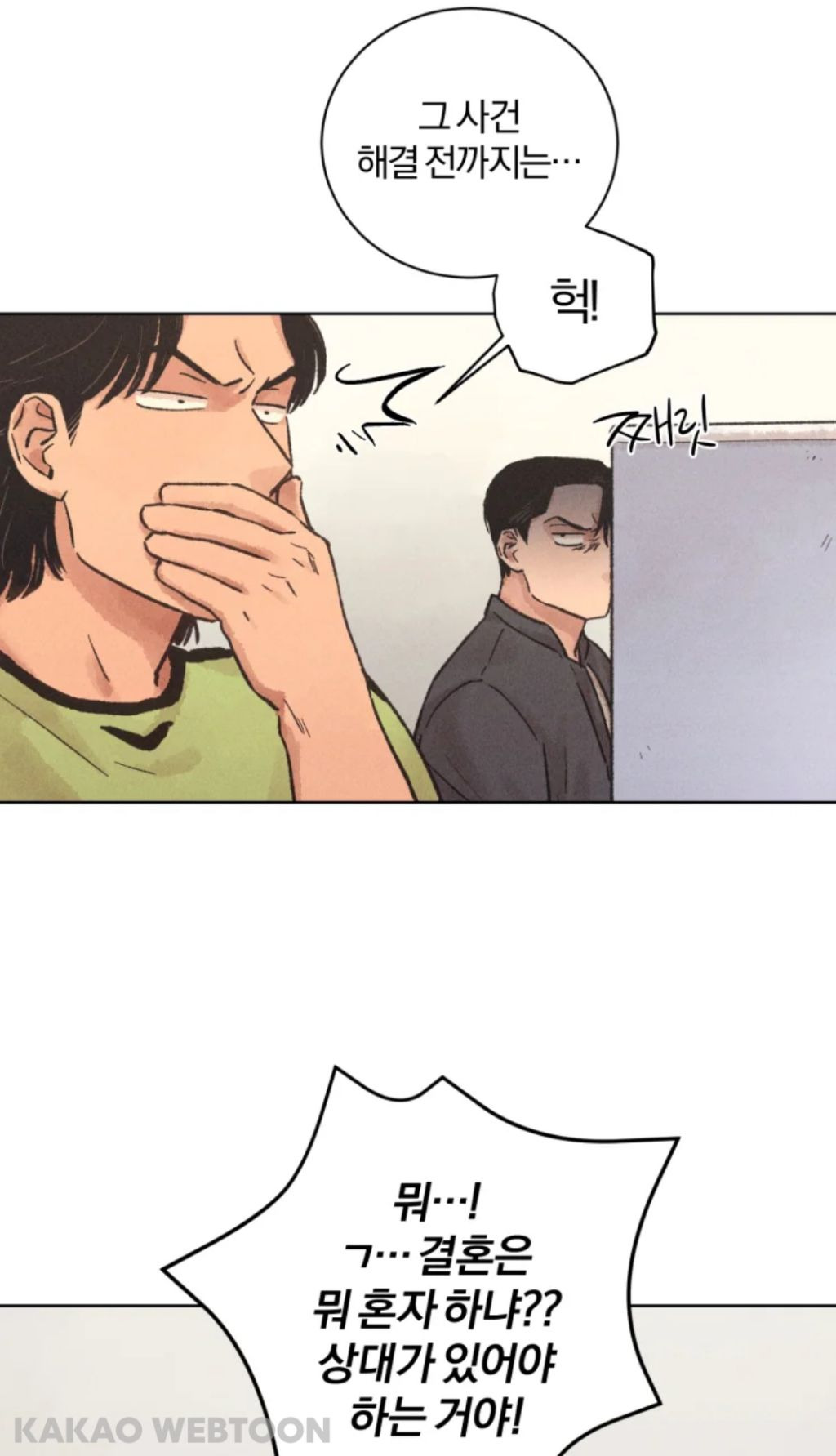 나는 왜 나이를 먹어도 이런 캐릭터 설정에 환장할까 | 인스티즈