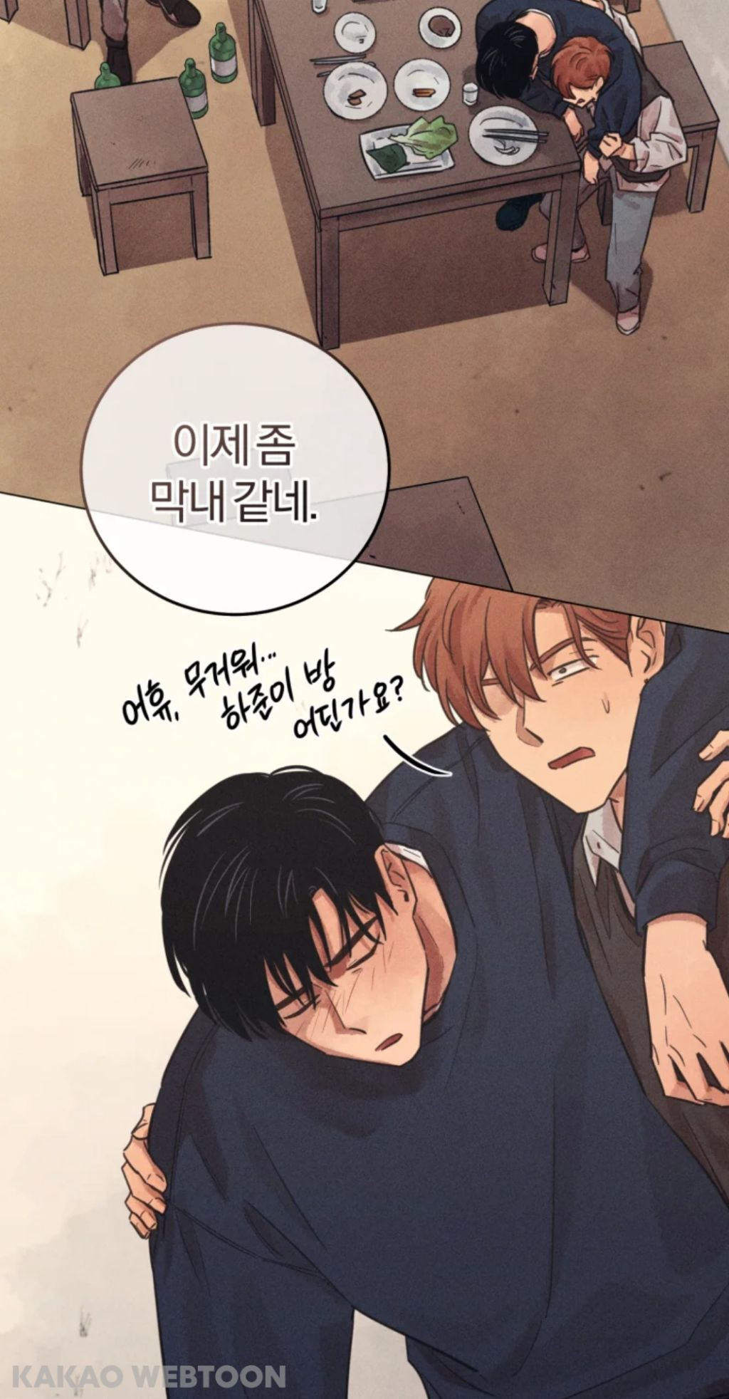 나는 왜 나이를 먹어도 이런 캐릭터 설정에 환장할까 | 인스티즈