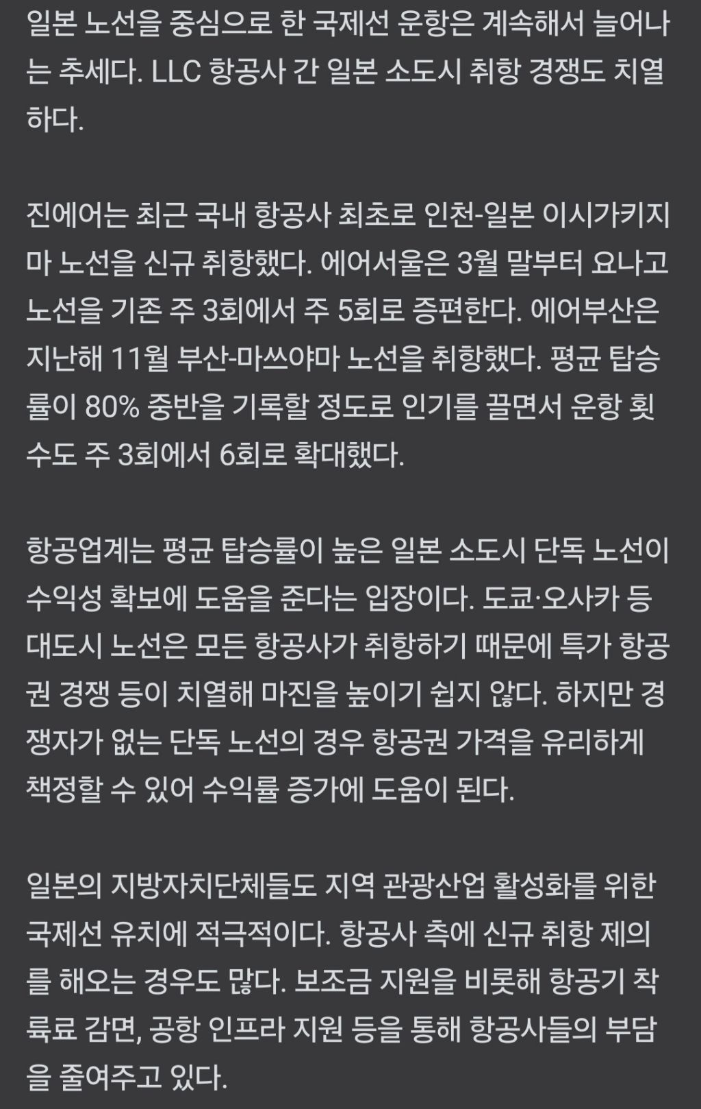 또 돌아온거같은 일본 소도시 여행 붐 | 인스티즈