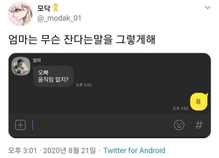 하숙집 집주인이 못살게 굴어요 | 인스티즈