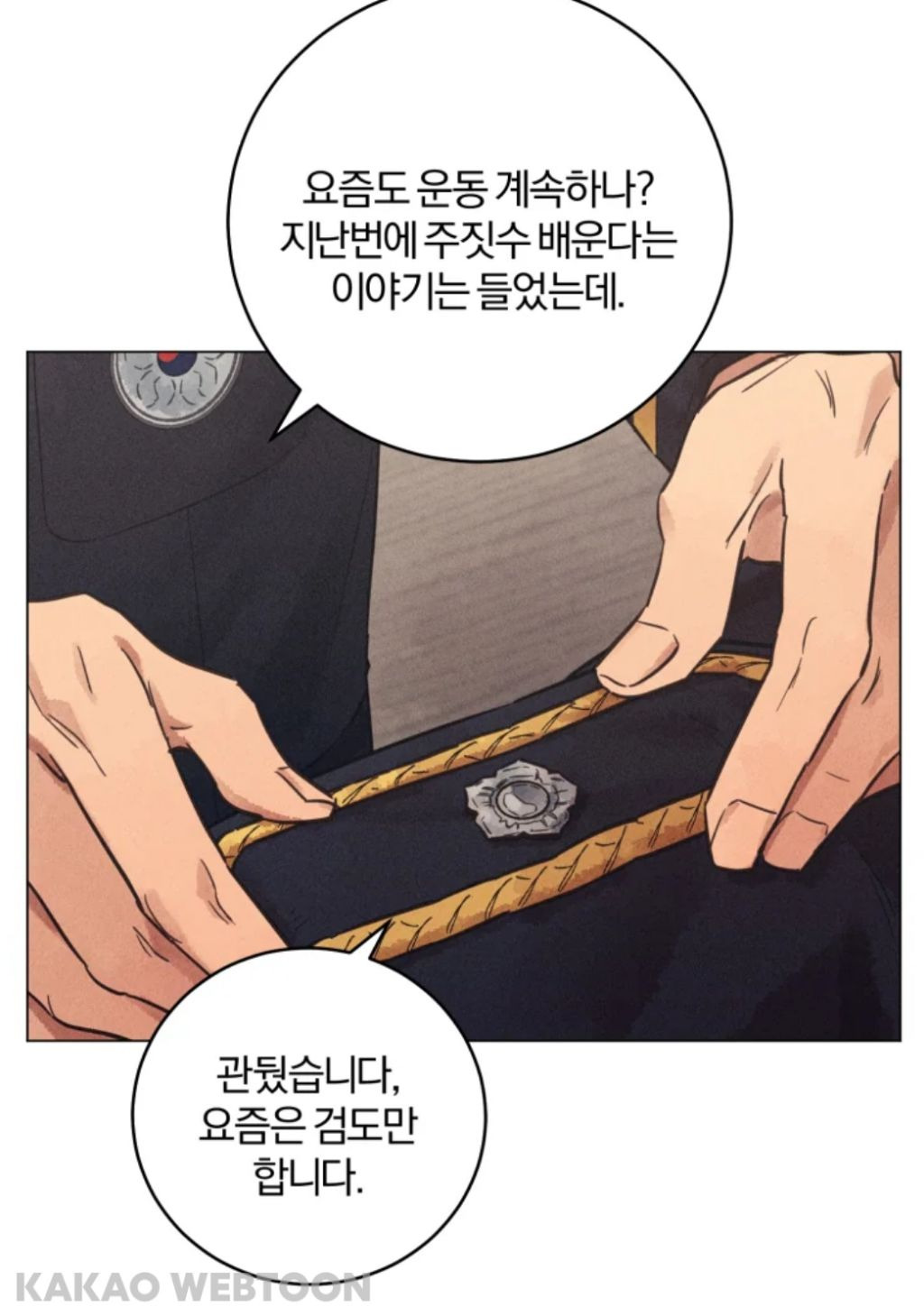 나는 왜 나이를 먹어도 이런 캐릭터 설정에 환장할까 | 인스티즈