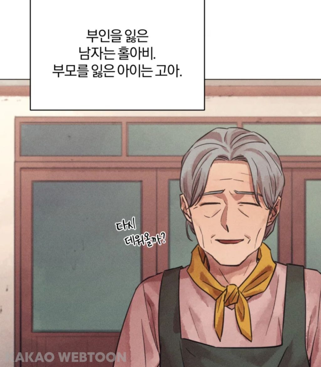 나는 왜 나이를 먹어도 이런 캐릭터 설정에 환장할까 | 인스티즈