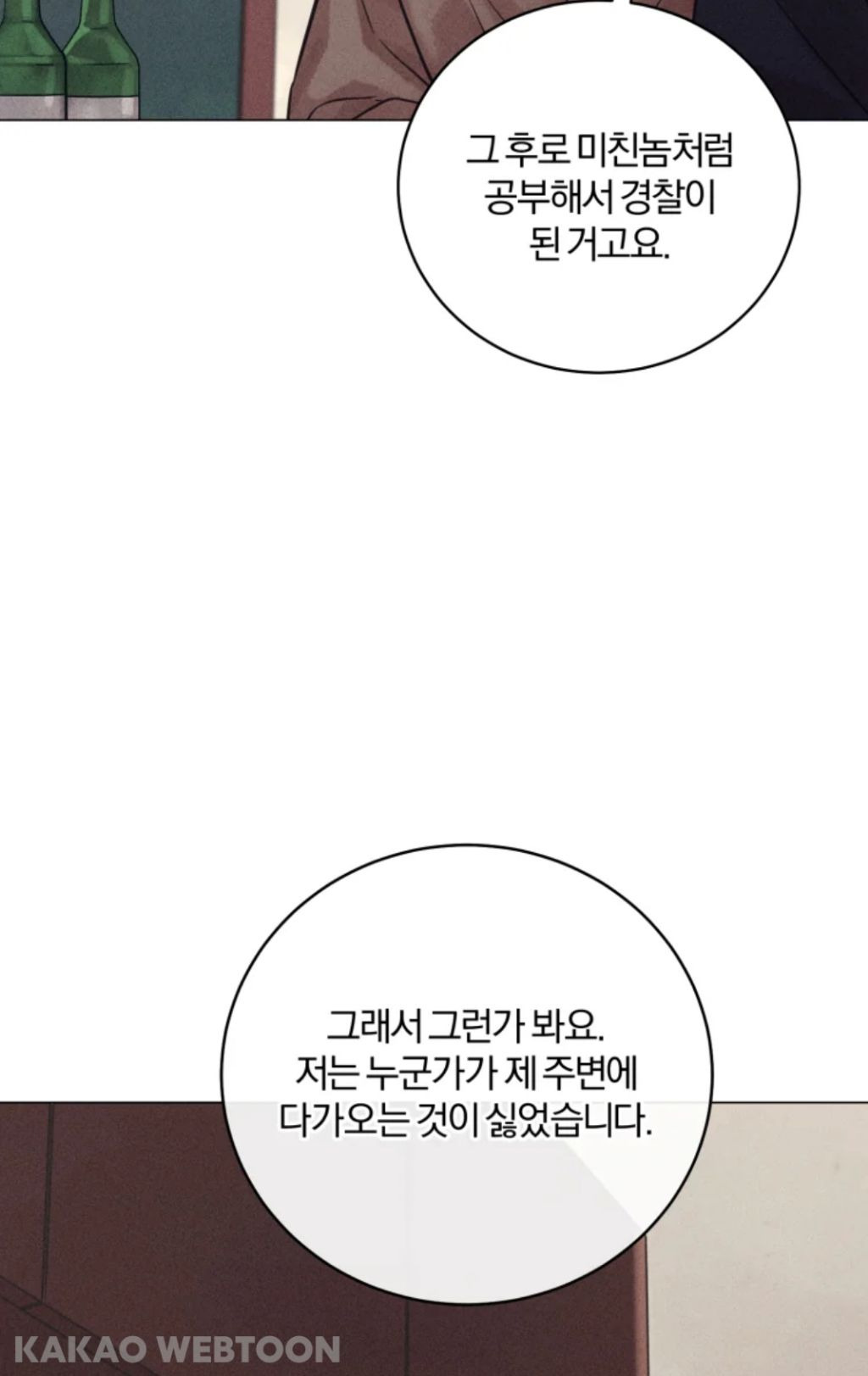 나는 왜 나이를 먹어도 이런 캐릭터 설정에 환장할까 | 인스티즈