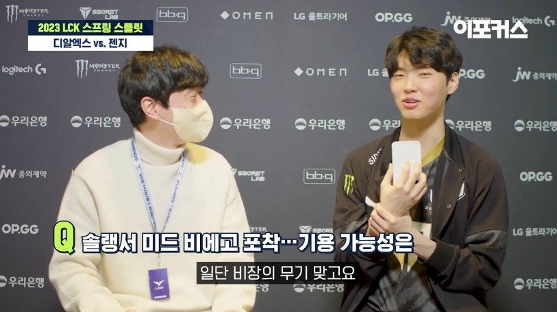 쵸비 "내 비장의 무기는 미드 비에고." | 인스티즈