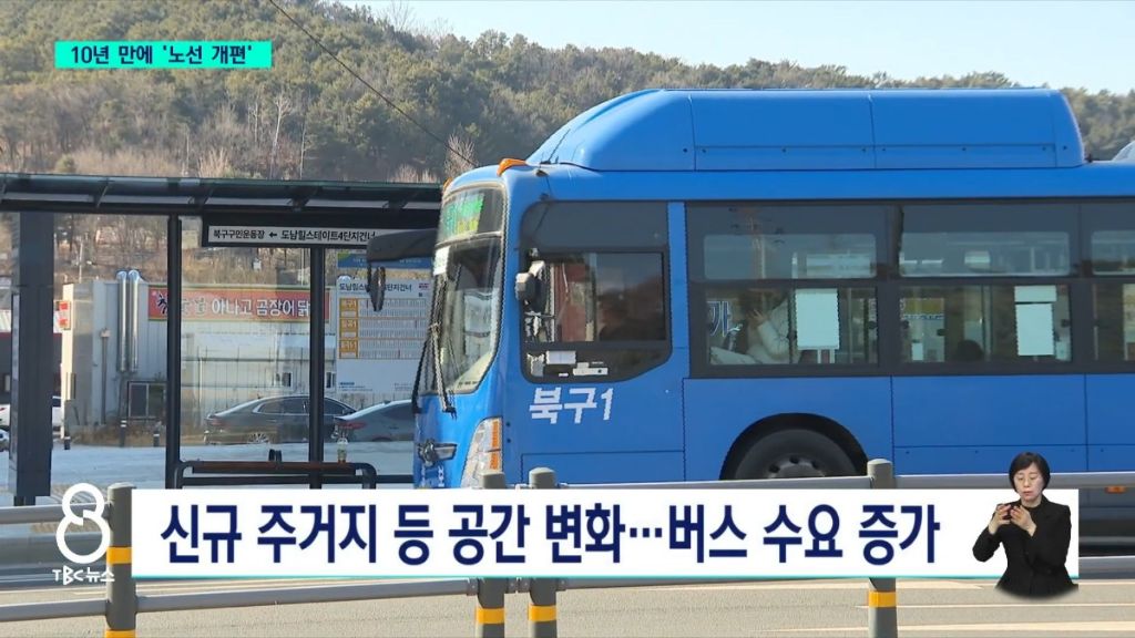 24일부터 개편된다는 대구 시내버스 | 인스티즈