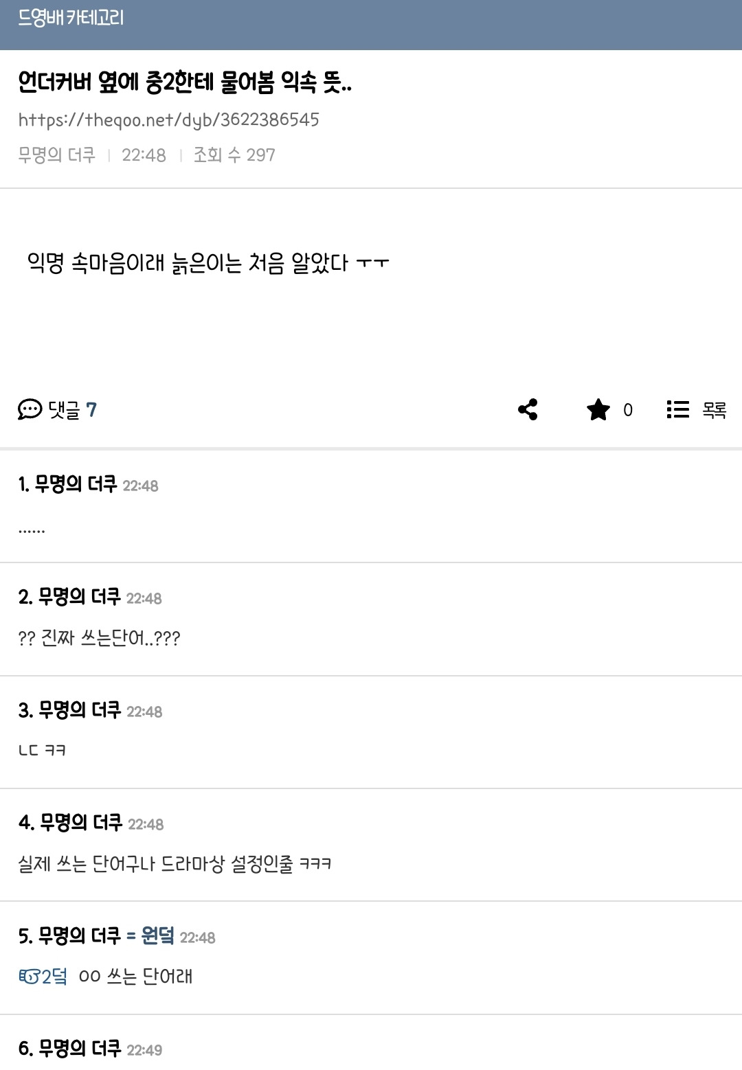 방금 드라마에서 나온 젠지 신조어.jpg | 인스티즈