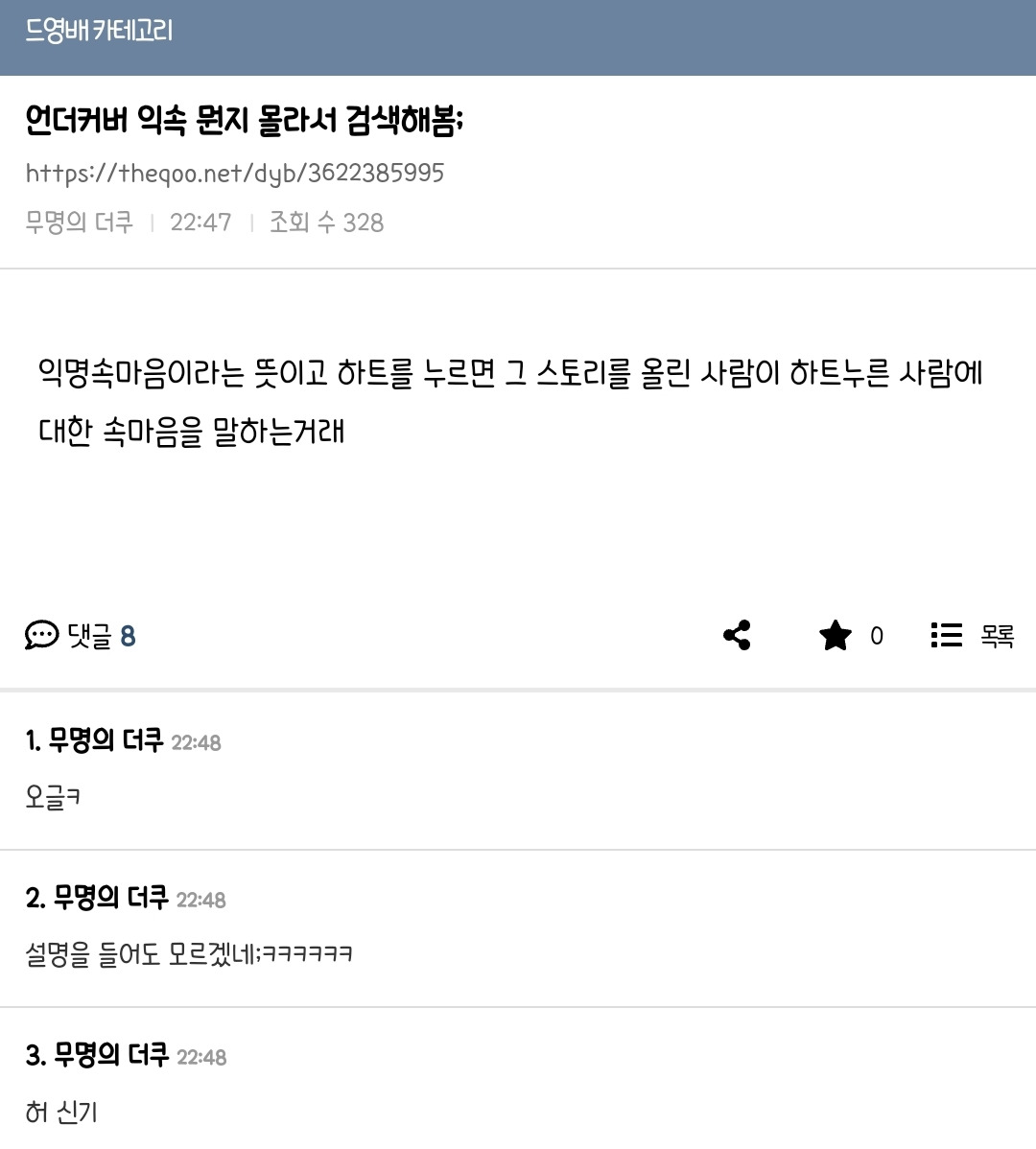 방금 드라마에서 나온 젠지 신조어.jpg | 인스티즈