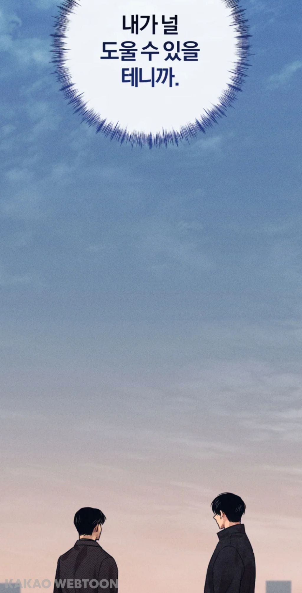 나는 왜 나이를 먹어도 이런 캐릭터 설정에 환장할까 | 인스티즈