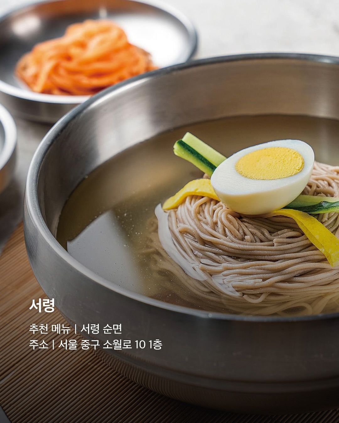 2025 미슐랭가이드 '빕 구르망' 서울 식당 10곳 | 인스티즈