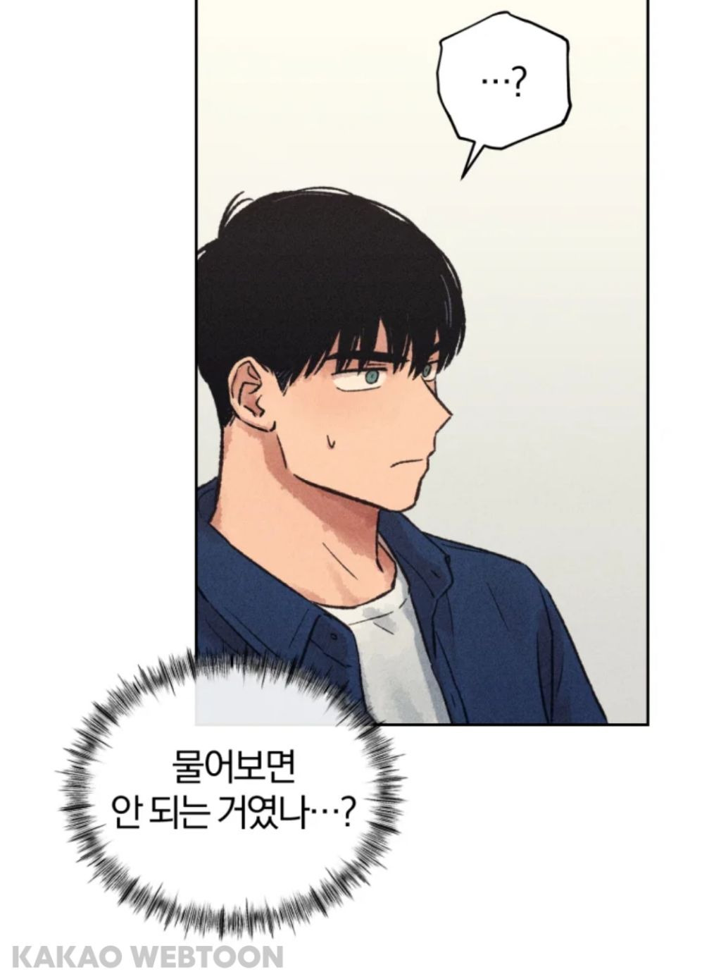 나는 왜 나이를 먹어도 이런 캐릭터 설정에 환장할까 | 인스티즈