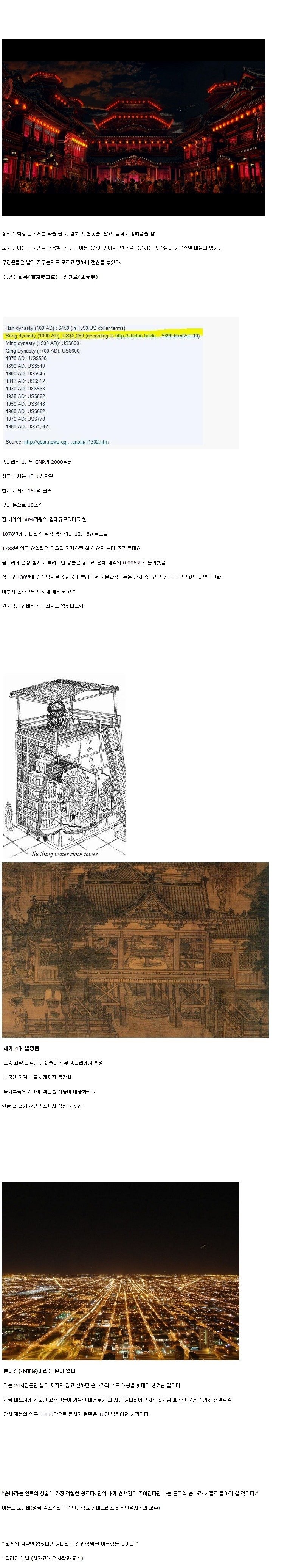 인구 130만명이었다는 11세기 송나라 수도 개봉(현재의 허난성 카이펑) | 인스티즈