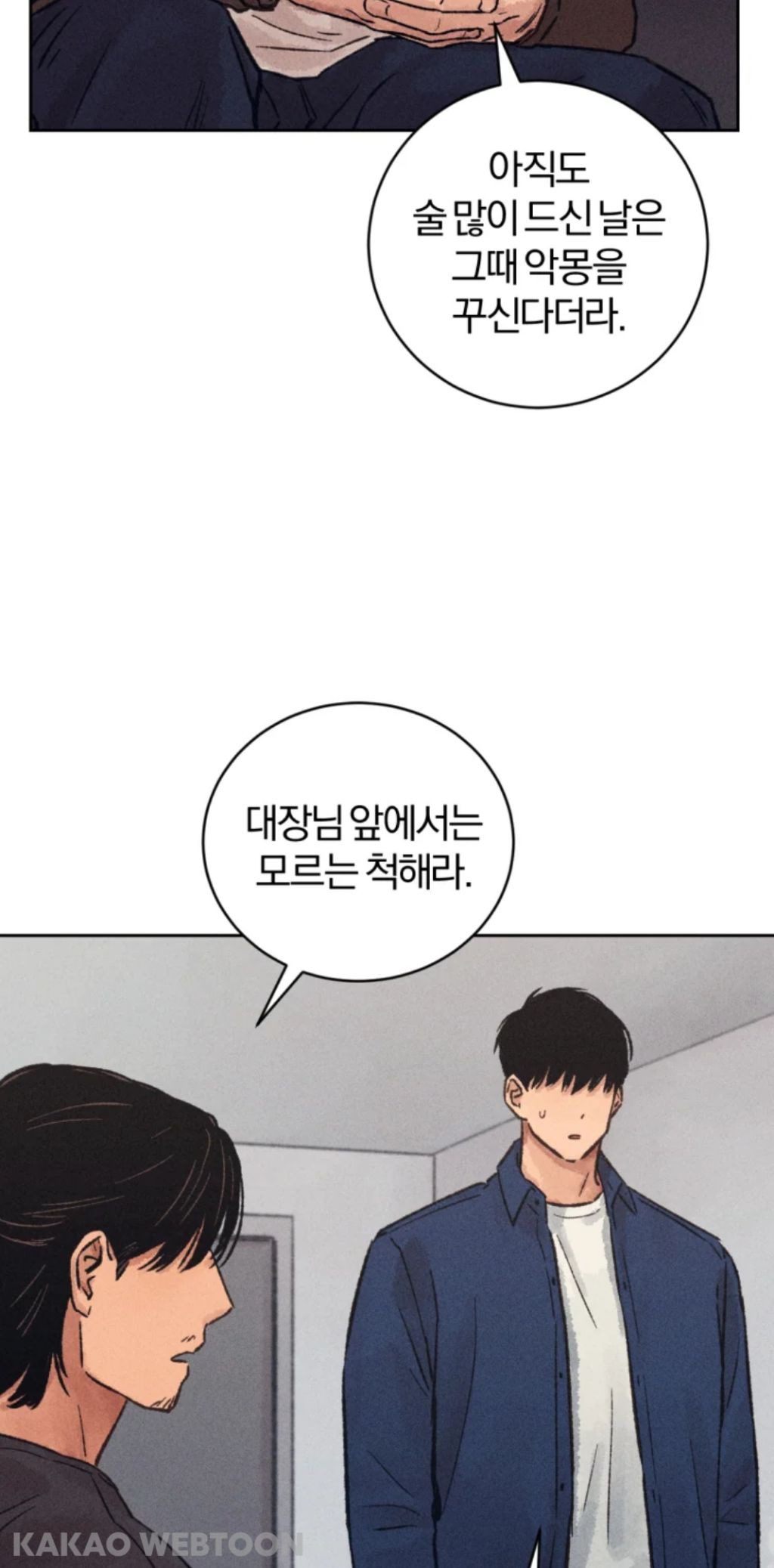 나는 왜 나이를 먹어도 이런 캐릭터 설정에 환장할까 | 인스티즈