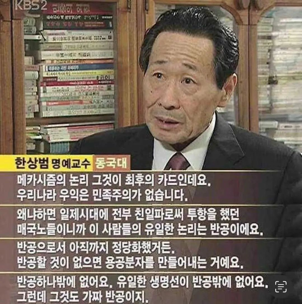 민주당 아묻따 응원해야하는 이유(feat.가짜반공) | 인스티즈